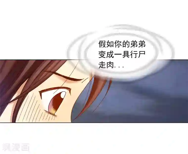 寿命师第23话
