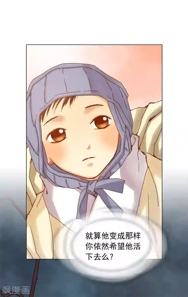 寿命师第23话