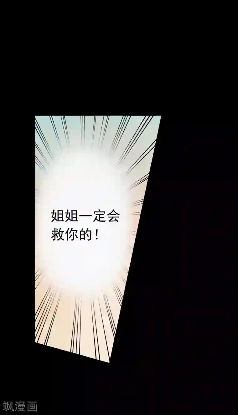 寿命师第24话