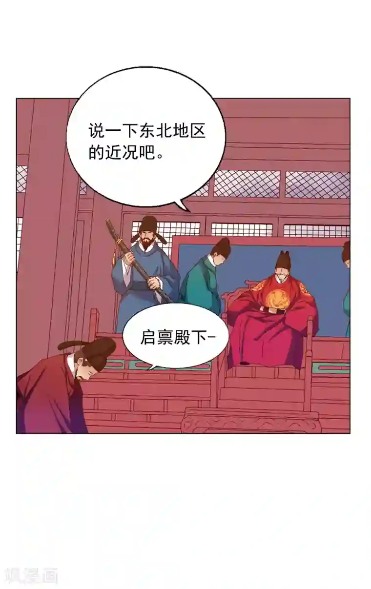寿命师第24话