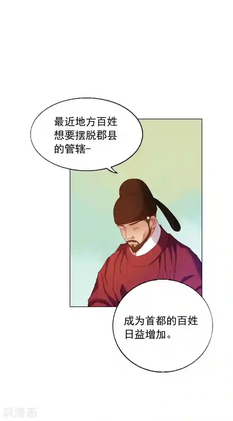 寿命师第24话