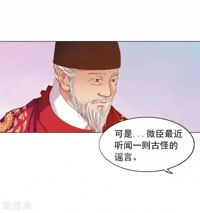 寿命师第24话