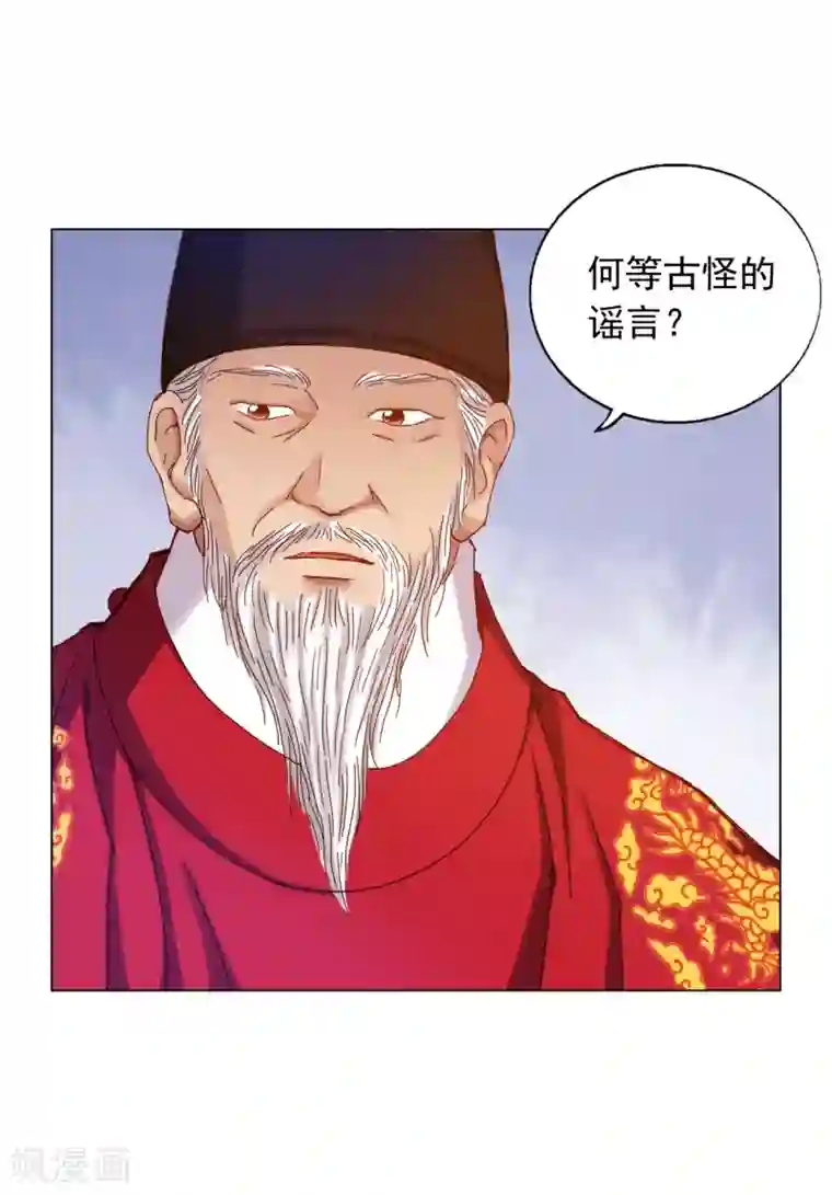寿命师第24话