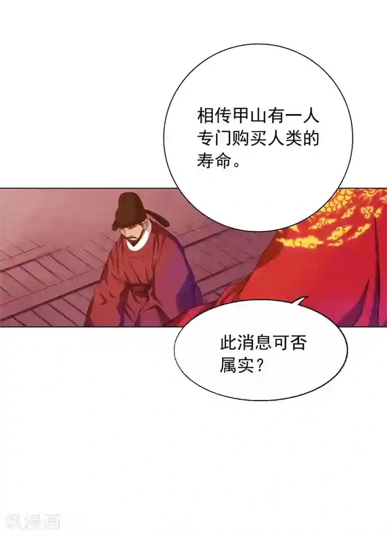 寿命师第24话