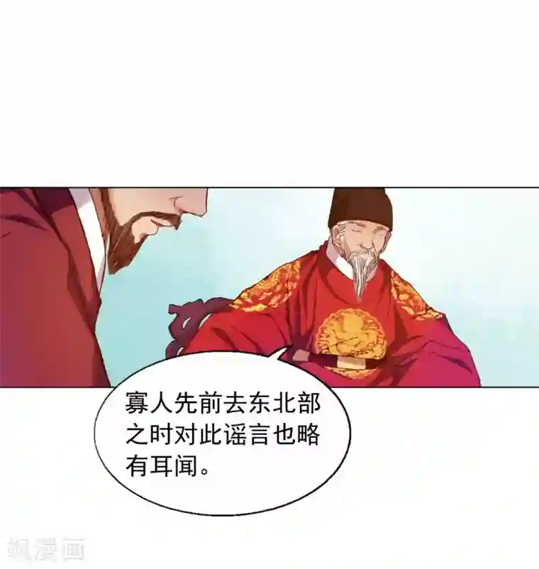寿命师第24话