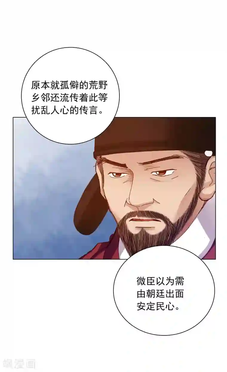 寿命师第24话