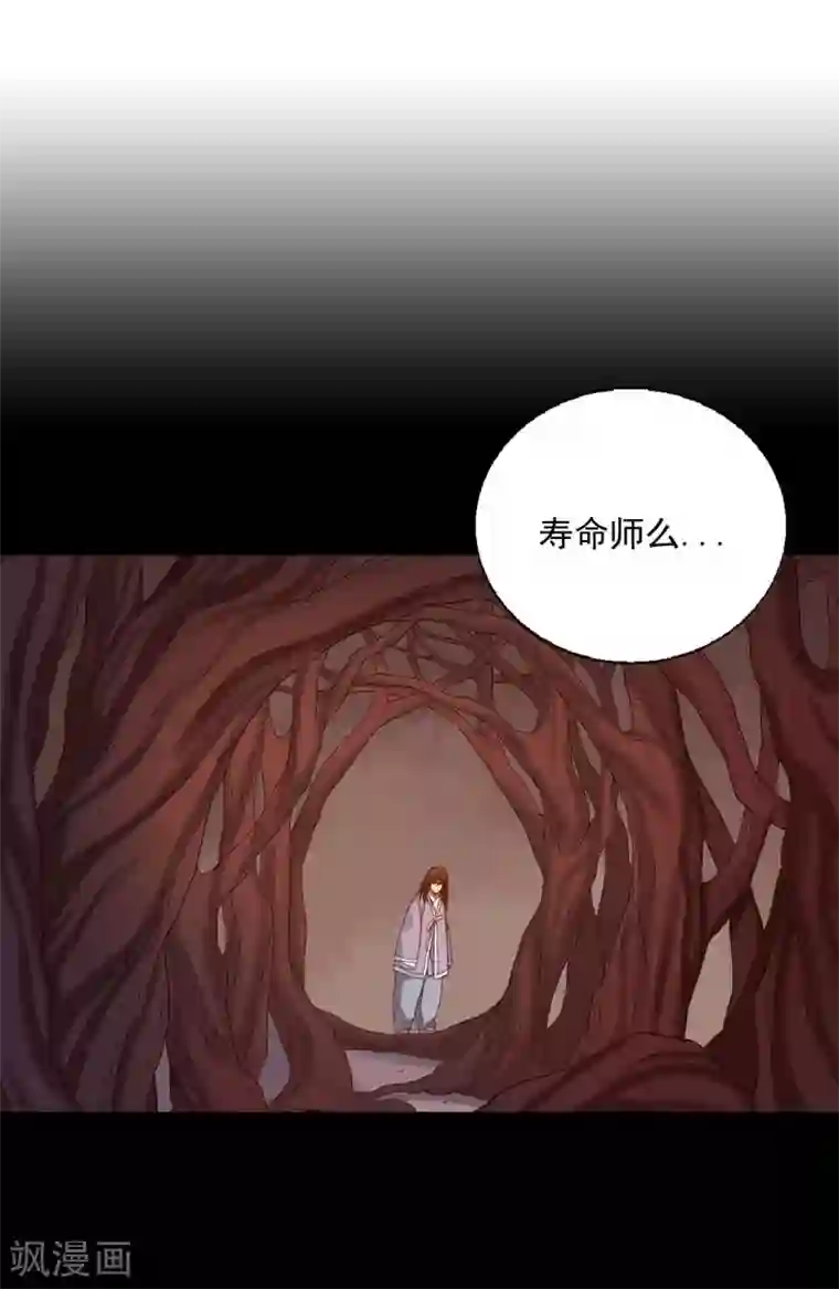 寿命师第24话