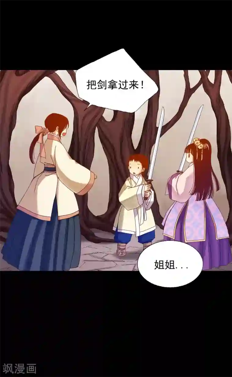 寿命师第24话