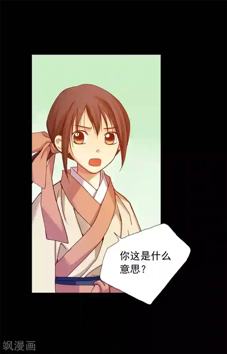 寿命师第24话
