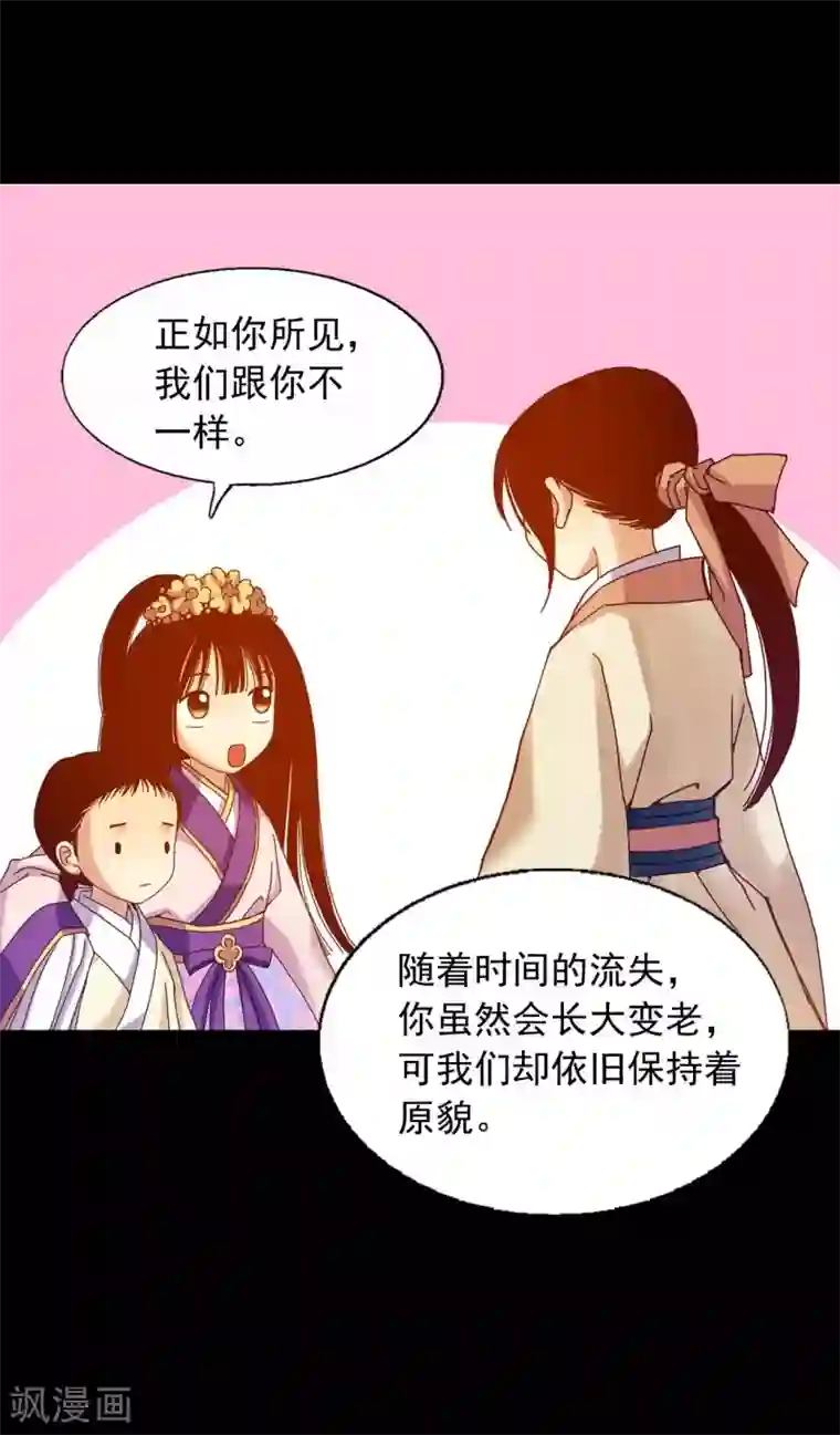 寿命师第24话