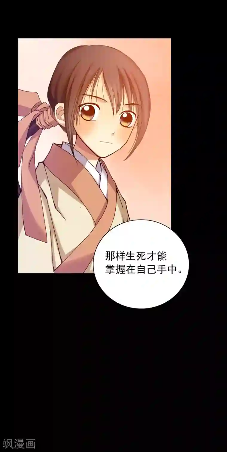 寿命师第24话