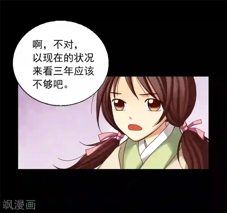 寿命师第24话