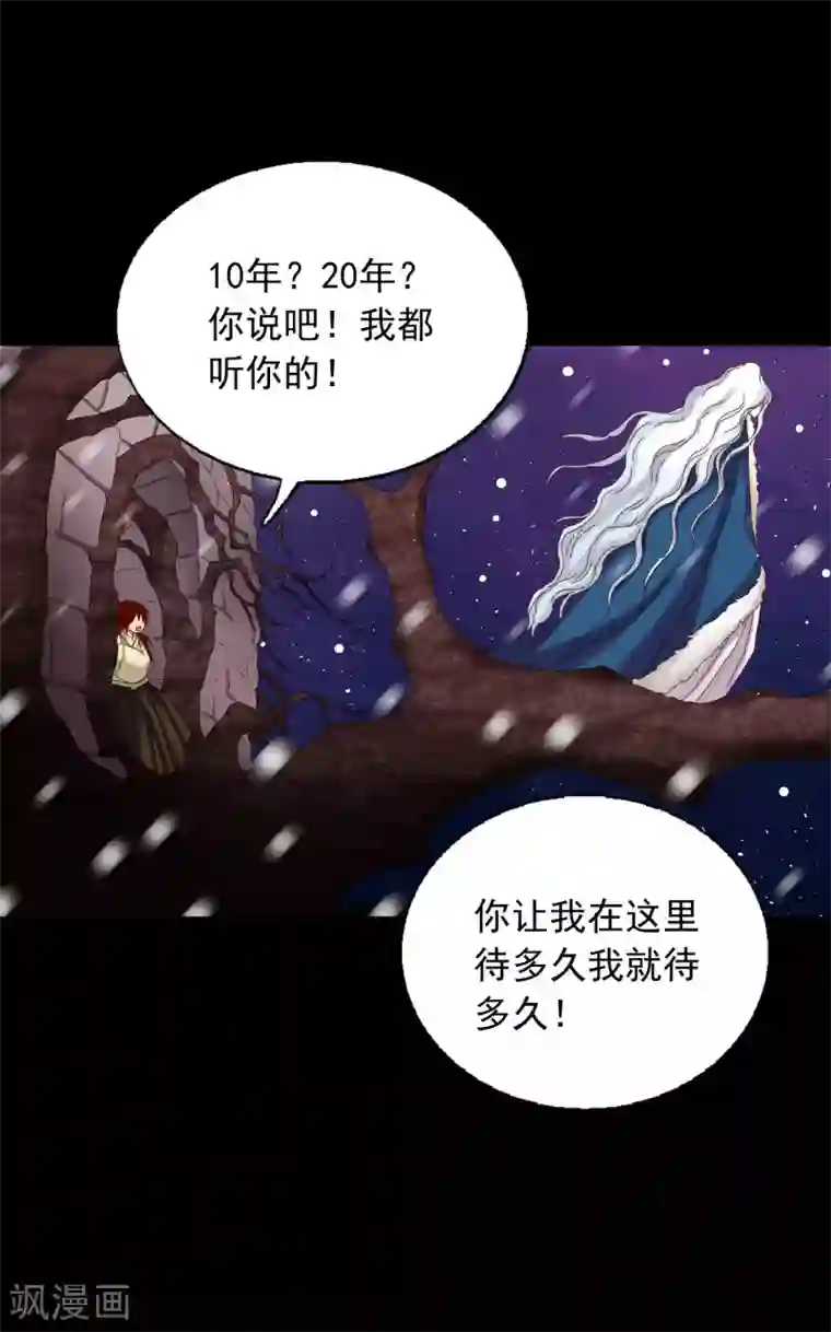 寿命师第24话