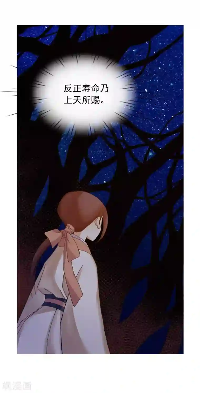 寿命师第25话