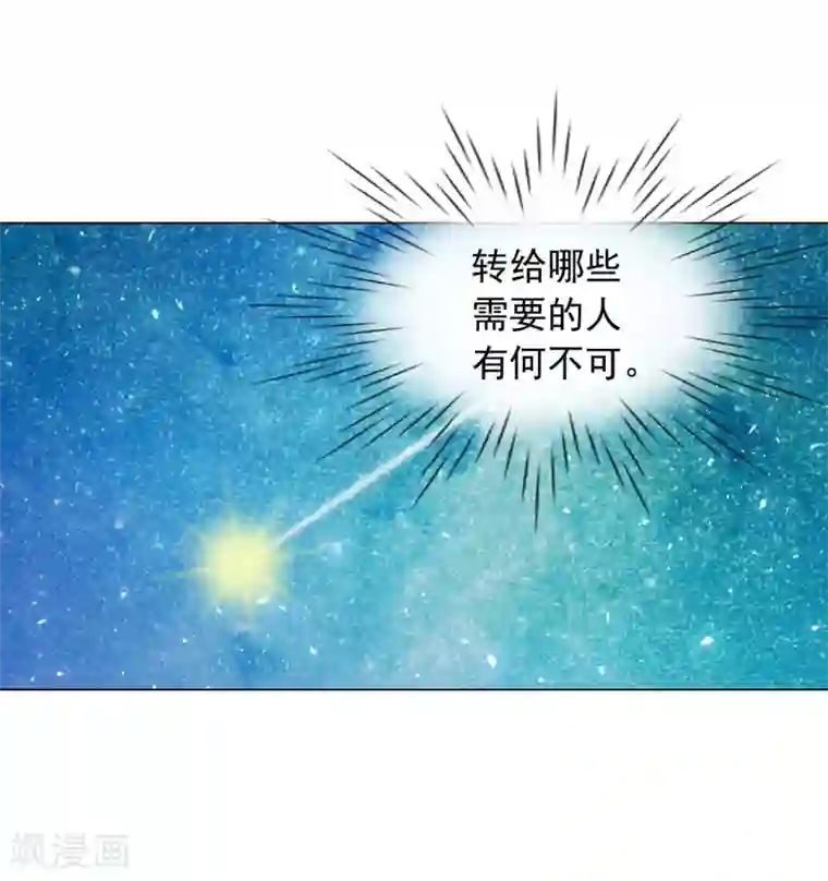 寿命师第25话