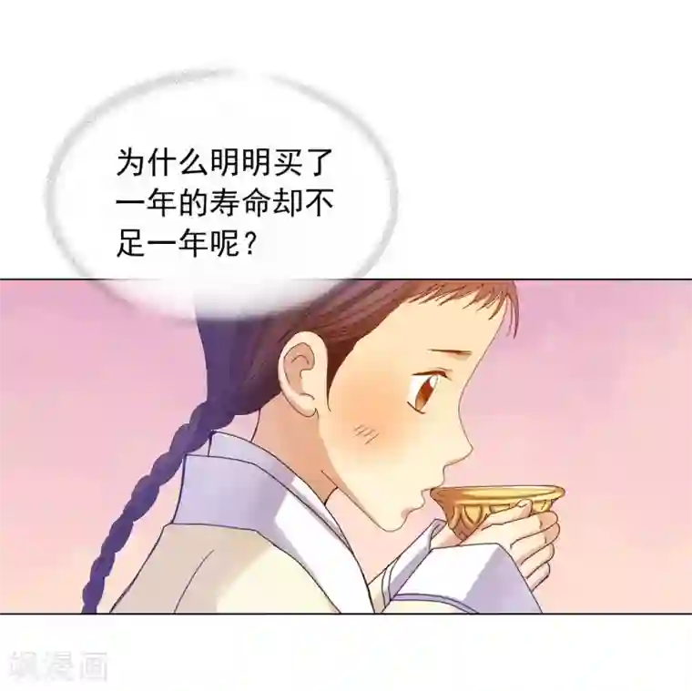 寿命师第25话