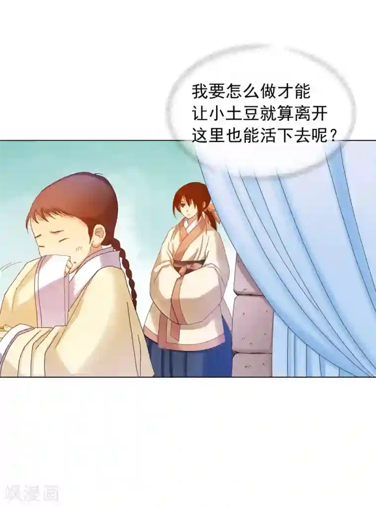 寿命师第25话