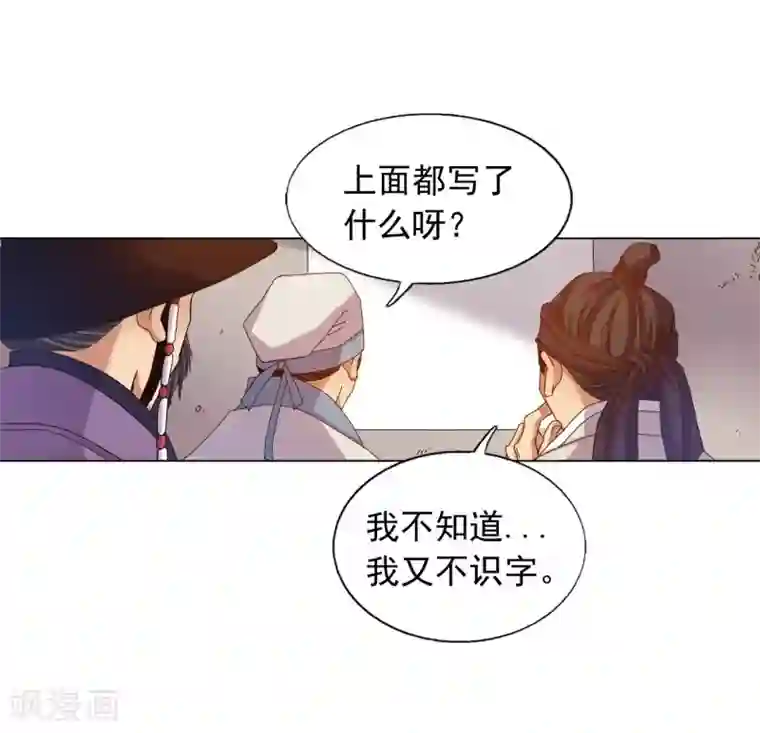 寿命师第25话