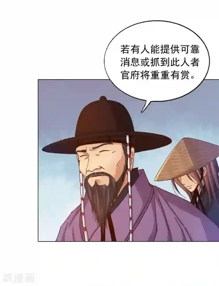 寿命师第25话