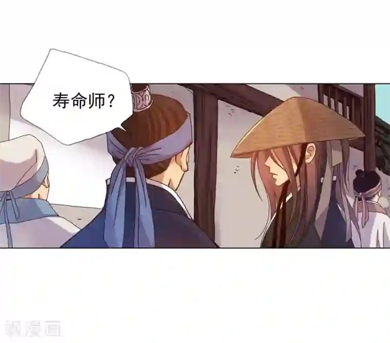 寿命师第25话