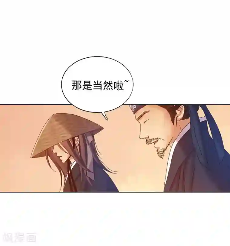 寿命师第25话