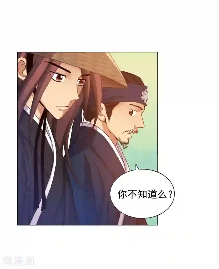 寿命师第25话