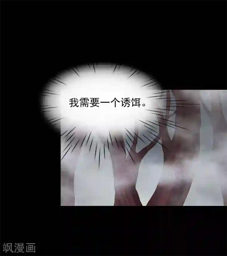 寿命师第25话