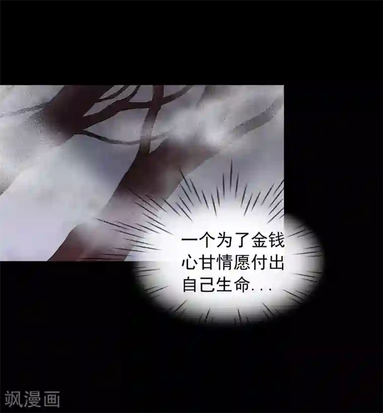 寿命师第25话