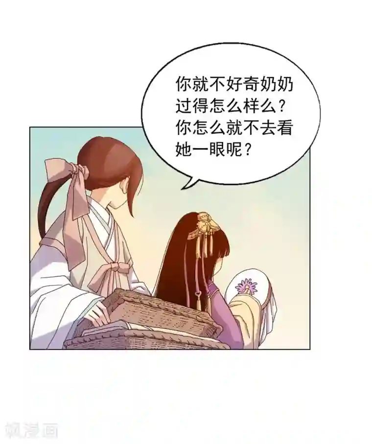寿命师第25话