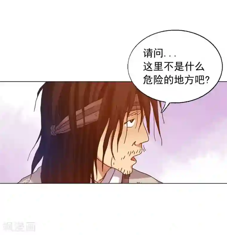 寿命师第25话
