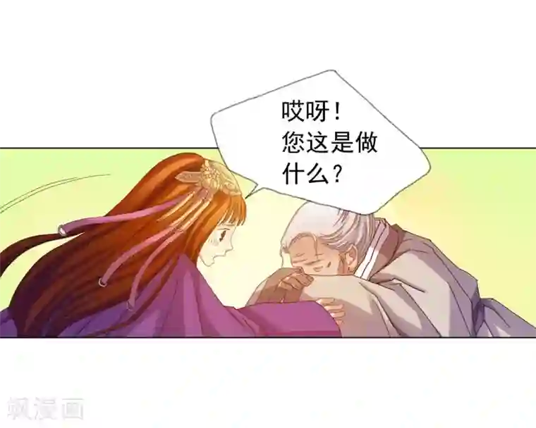 寿命师第26话