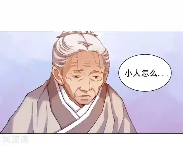 寿命师第26话