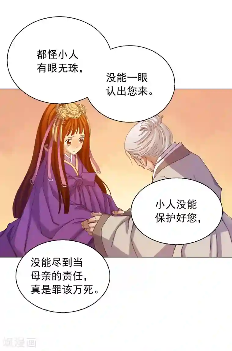 寿命师第26话