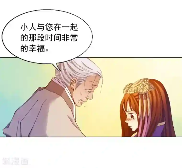寿命师第26话