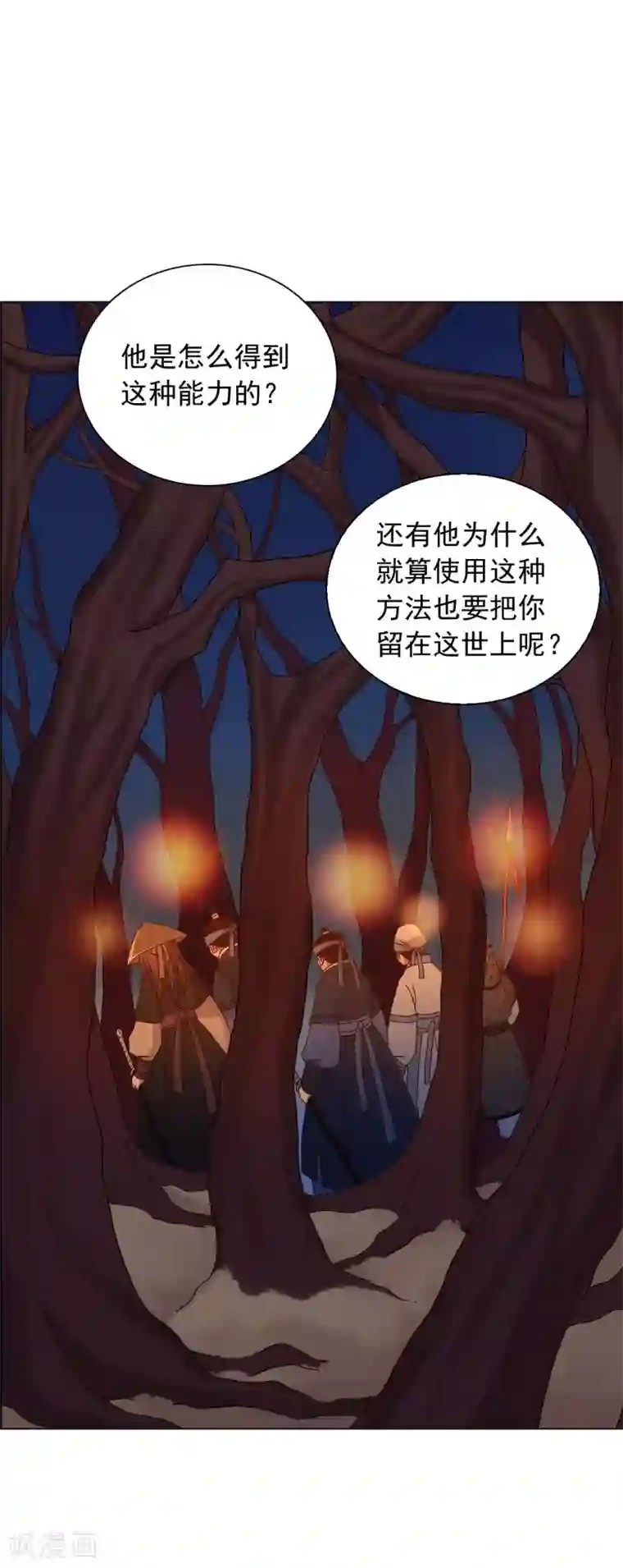 寿命师第26话