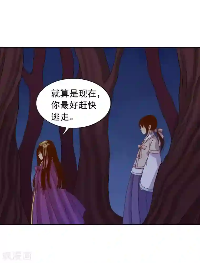 寿命师第26话