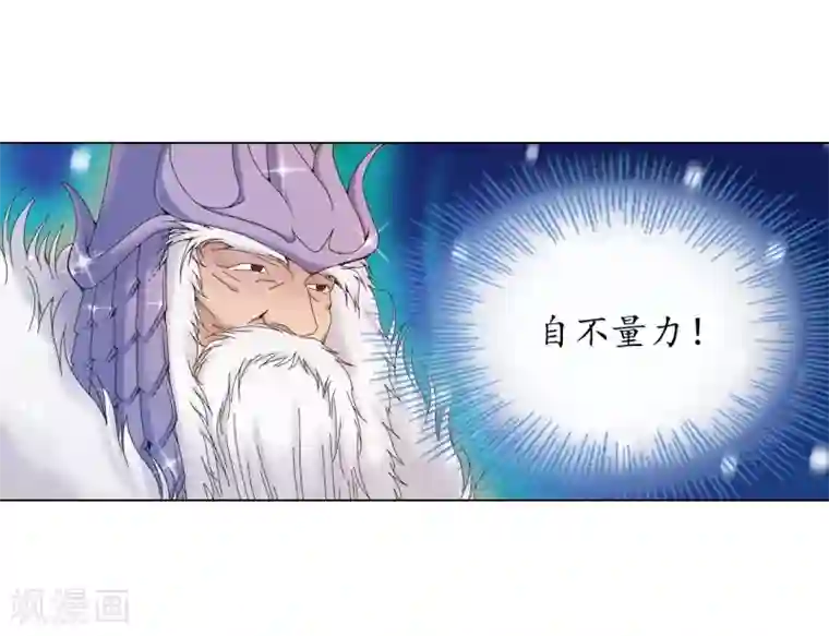 寿命师第27话