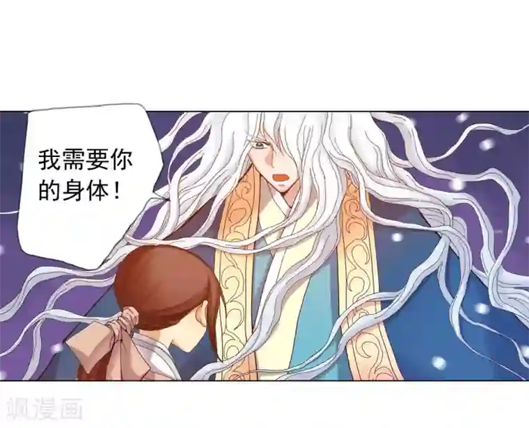 寿命师第28话