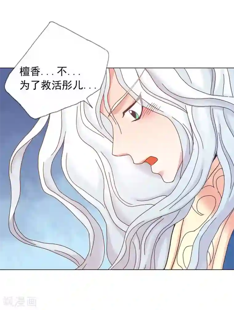 寿命师第28话