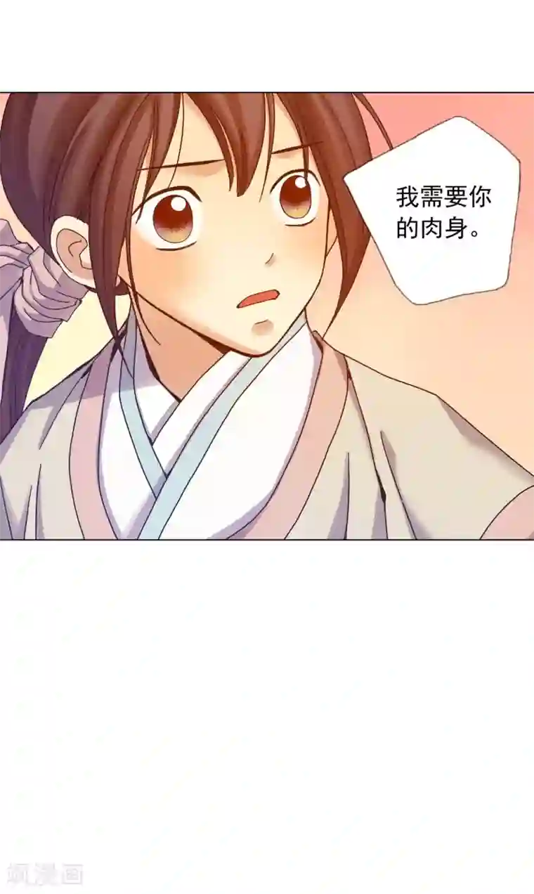 寿命师第28话