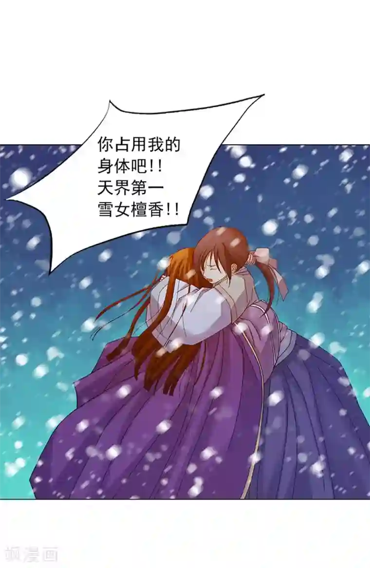 寿命师第28话