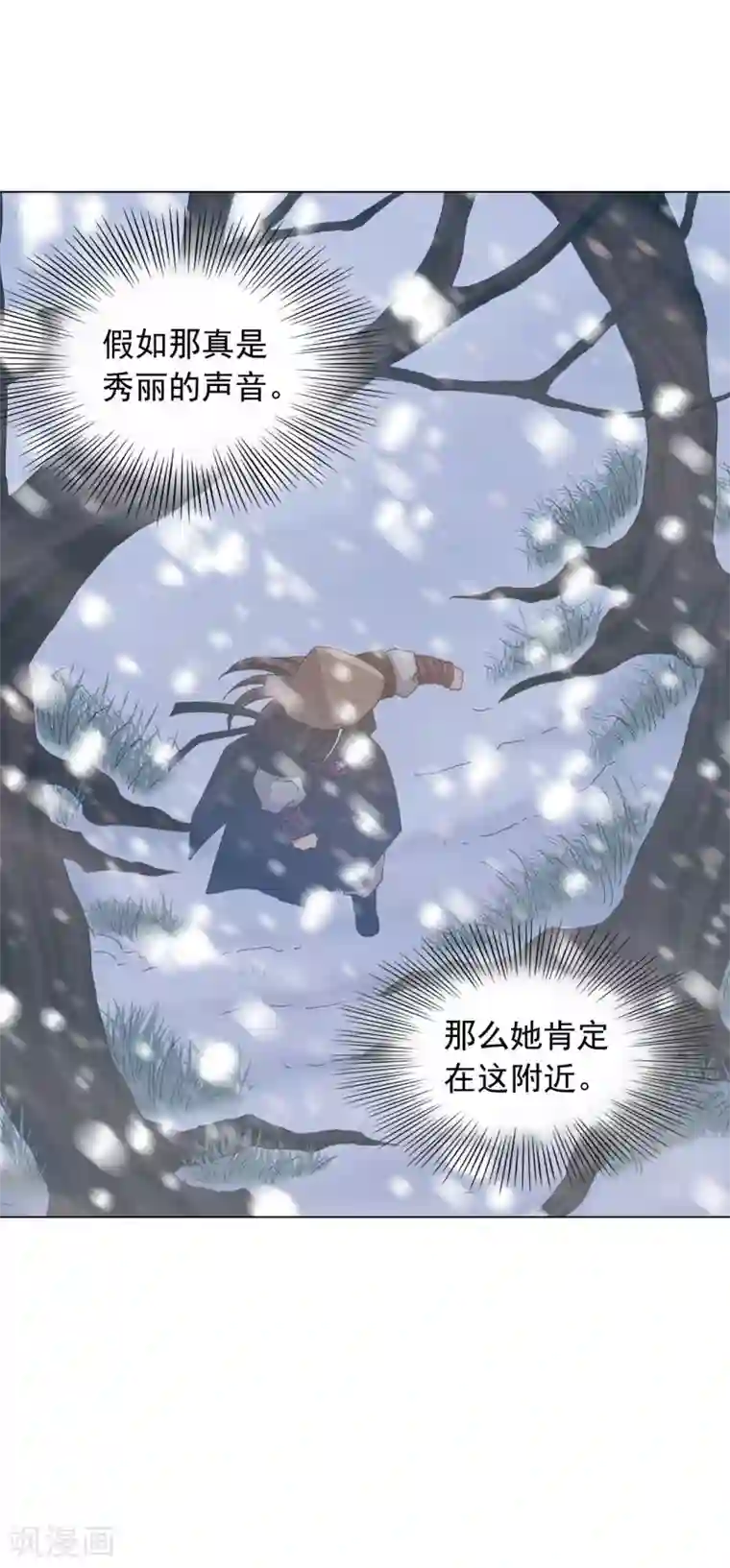 寿命师第28话