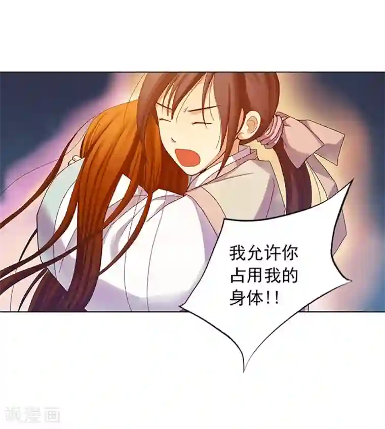 寿命师第28话