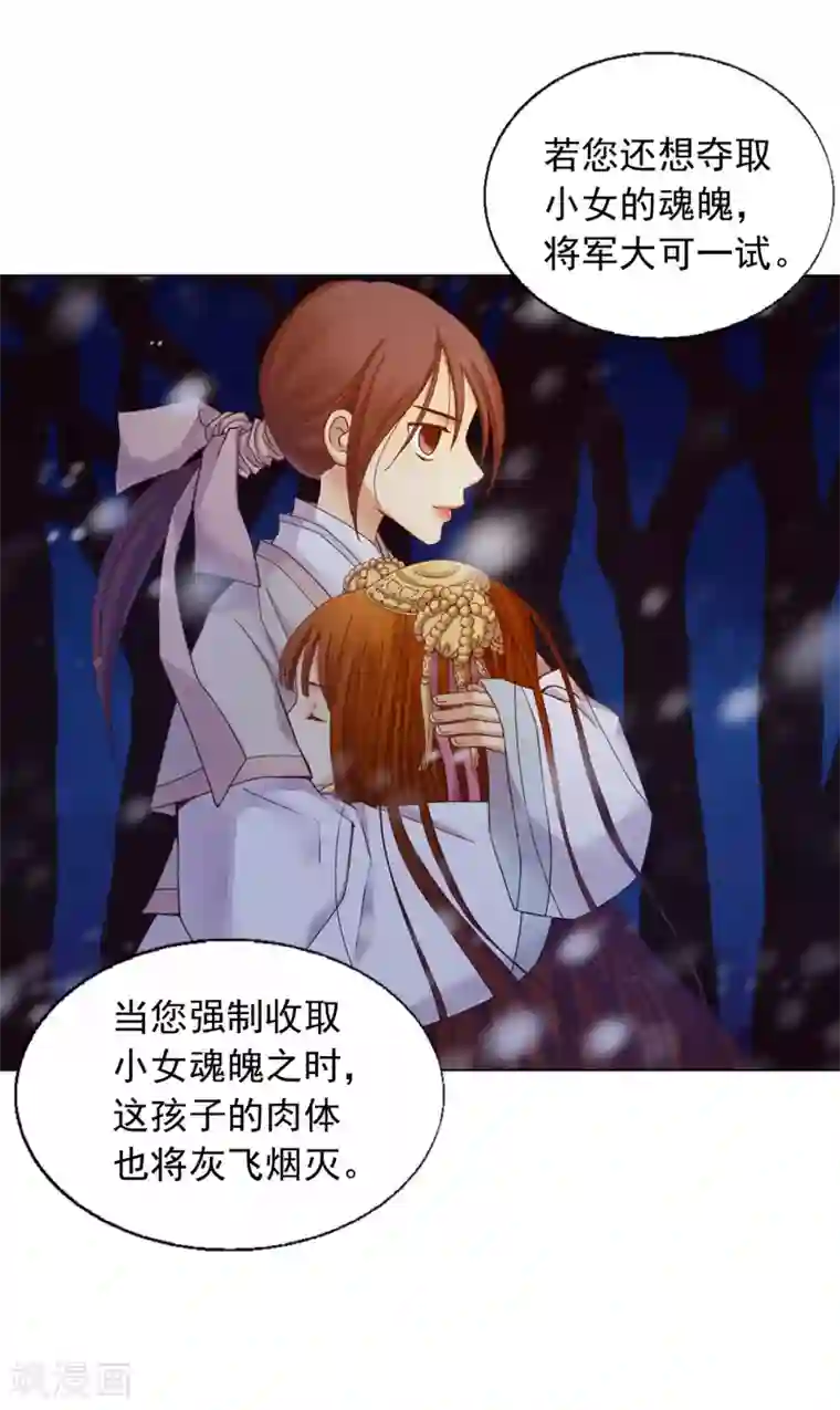 寿命师第29话