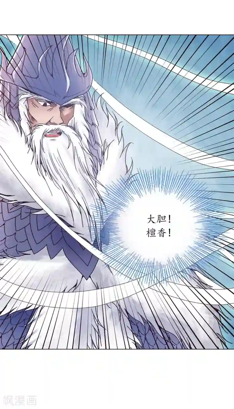 寿命师第29话