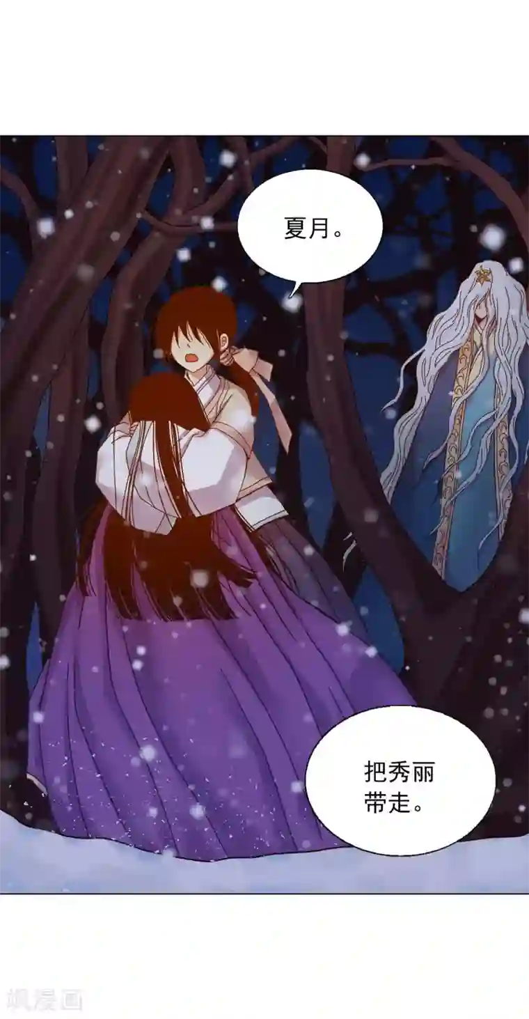 寿命师第29话