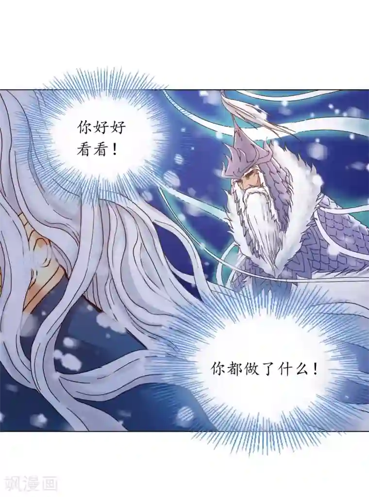 寿命师第29话