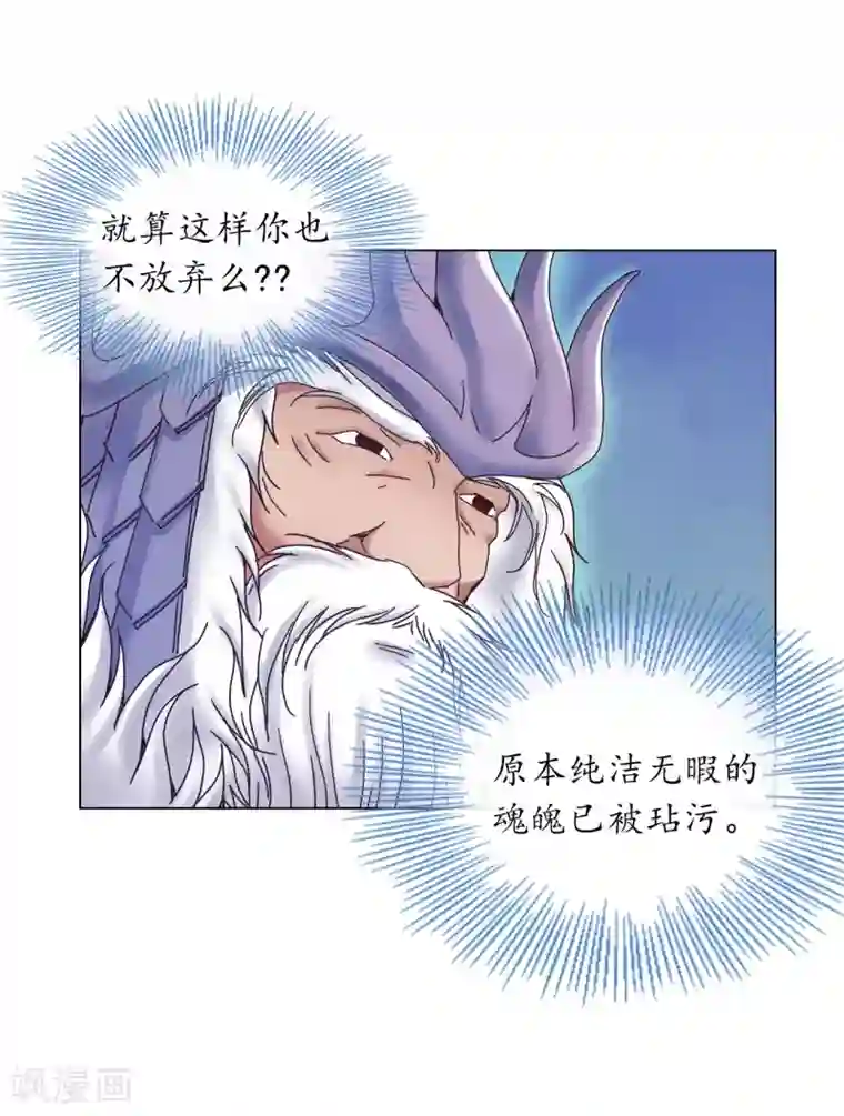 寿命师第29话
