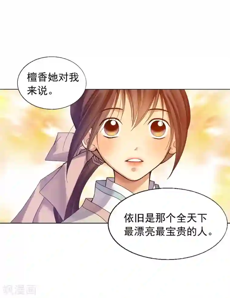 寿命师第29话