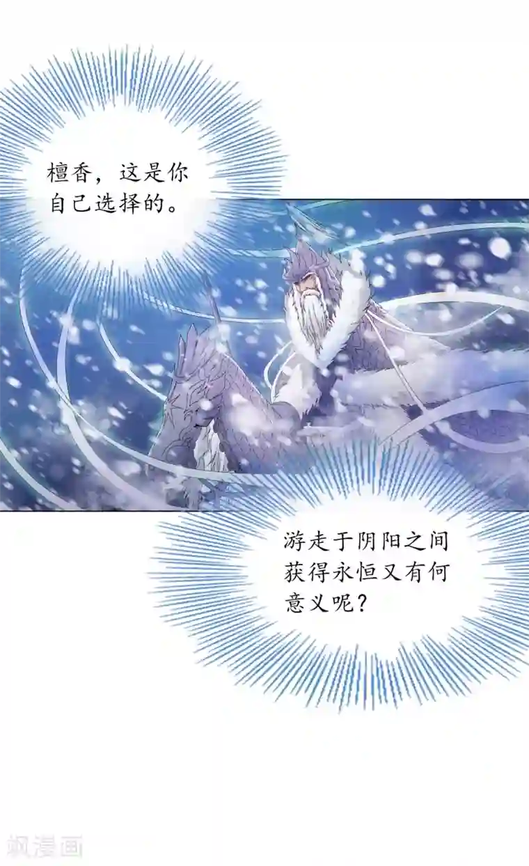 寿命师第29话